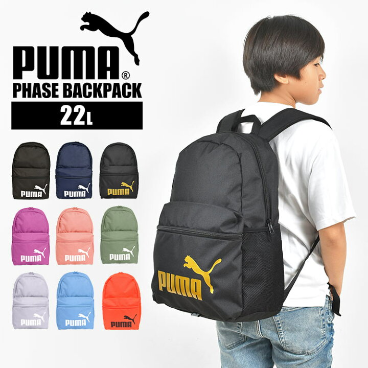 楽天市場 リュック キッズ 女の子 子供 通学バッグ 男の子 22l Puma プーマ ジュニア リュックサック キッズ バックパック 小学生 中学生 高校生 ブランド おしゃれ 黒 ブラック 遠足 部活 メンズ レディース 軽量 軽い ジュニア バッグ 鞄 キッズリュック