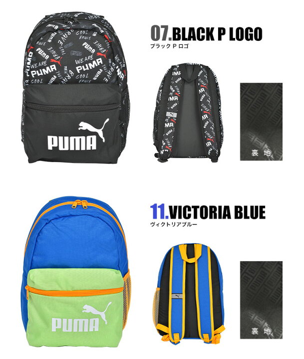 楽天市場】リュック キッズ 男の子 女の子 PUMA プーマ ジュニア リュックサック キッズ 子供 小学生 幼稚園 保育園 通学バッグ バックパック バッグ 鞄 キッズリュック 13L B5 A4 軽量 軽い ブランド かわいい 黒 ブラック 遠足 部活 ジュニア 通園 通学 楽天市場】リュック キッズ 男の子 女の子 PUMA プーマ ジュニア リュックサック キッズ 子供 小学生 幼稚園 保育園 通学バッグ バックパック バッグ 鞄 キッズリュック 13L B5 A4 軽量 軽い ブランド かわいい 黒 ブラック 遠足 部活 ジュニア 通園 通学