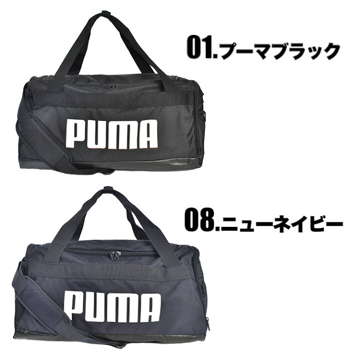 楽天市場】PUMA プーマ ボストンバッグ ブランド 2way 旅行バッグ 斜 