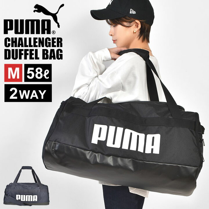 楽天市場 ボストンバッグ Puma ショルダーバッグ 2way 58l プーマ メンズ レディース 大容量 修学旅行 男子 女子 旅行 合宿 部活 遠征 林間学校 スポーツ ブランド 軽量 軽い 小学生 中学生 高校生 大きい ロゴ 通勤 通学 大型 斜めがけバッグ かっこいい 楽天市場 ボストンバッグ Puma ショルダーバッグ 2way 58l プーマ メンズ レディース 大容量 修学旅行 男子 女子 旅行 合宿 部活 遠征 林間学校 スポーツ ブランド 軽量 軽い 小学生 中学生 高校生 大きい ロゴ 通勤 通学 大型 斜めがけバッグ かっこいい