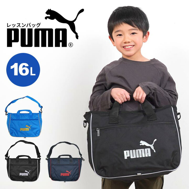 楽天市場】レッスンバッグ プーマ PUMA トートバッグ レッスンバック 