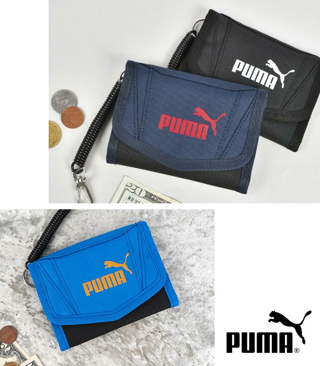 楽天市場】財布 PUMA プーマ ジュニア 男の子 キッズ 小学生 中学生 三 