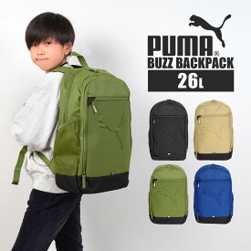 リュック PUMA プーマ メンズ レディース 男の子 女の子 リュックサック 26L 通学 A4 小学生 中学生 高校生 男子 女子 ジュニア 子供 大人 軽い 大容量 かっこいい シンプル 079136 バズバックパック おしゃれ スポーツ ブランド バックパック 通勤 学校 部活 遠足 旅行 防災