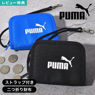 PUMA プーマ 財布 ジュニア 二つ折り ウォレット ネックストラップ付き 首かけ サイフ 小銭入れ コインケ…
