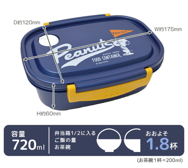 楽天市場 ラク軽 弁当箱 弁当箱 冷凍 1段 7ml キャラクター 日本製 レンジ対応 お弁当箱 一段 遠足 Lサイズ 軽い ランチボックス おしゃれ 通学 男子 女子 通勤 小学生 幼稚園 男の子 女の子 中学生 高校生 子供 かわいい 仕切り付き ランチ そのまま冷凍 食洗機対応