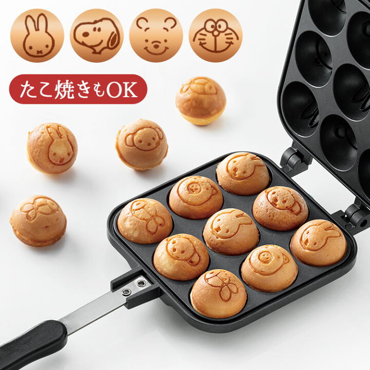 楽天市場 ベビーカステラメーカー スヌーピー ミッフィー ドラえもん くまのプーさん ハローキティ ミニカステラ おやつ 手作りスイーツ お菓子 ガス火専用 バレンタイン たこ焼き器 プレート アルミ 9個焼き フッ素加工 焦げにくい アウトドア q 調理家電