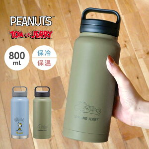  800ml  q l w SNOOPY Xk[s[ gƃWF[ t  XeX{g ۗ ۉ e q ʋ ʊw F  Vv 킢  Z w 