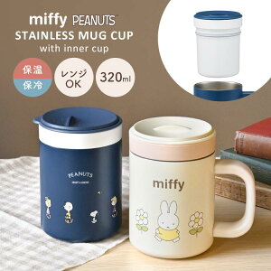 XeX}O Xk[s[ ~btB[ Wt WΉ ۉ ۗ XeX }OJbv ^u[ ^d\ Ci[Jbvt 320ml 킢  t^t LN^[ Ob