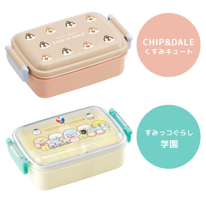 楽天市場 お弁当箱 子供 女の子 ランチボックス 一段 日本製 弁当箱 450ml 弁当 1段 軽い 電子レンジ 食洗器 乾燥機 対応 抗菌 子供 女の子 幼稚園 保育園 遠足 運動会 通学 通勤 すみっこぐらし チップとデール キャラクター 女子 小学生 中学生 高校生 ランチグッズ