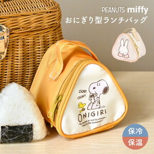 ɂ P[X ~btB[ Xk[s[ |[` ۉ ۗ ɂ|[` obO ٓ  킢 ނ 2 ɂ^ `obO LN^[ SNOOPY miffy ObY ۗ ۉ