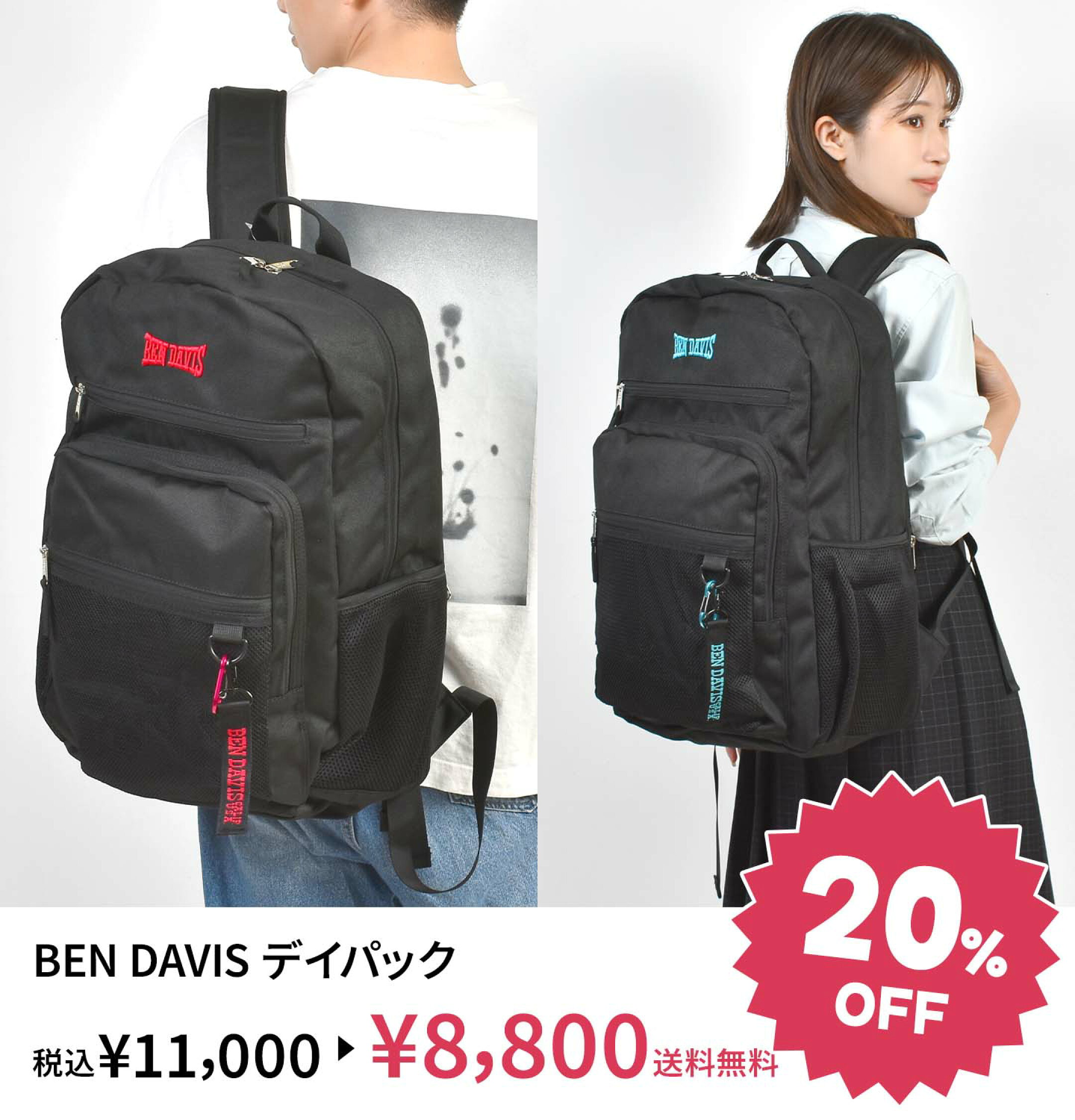 BEN DAVIS リュックサック