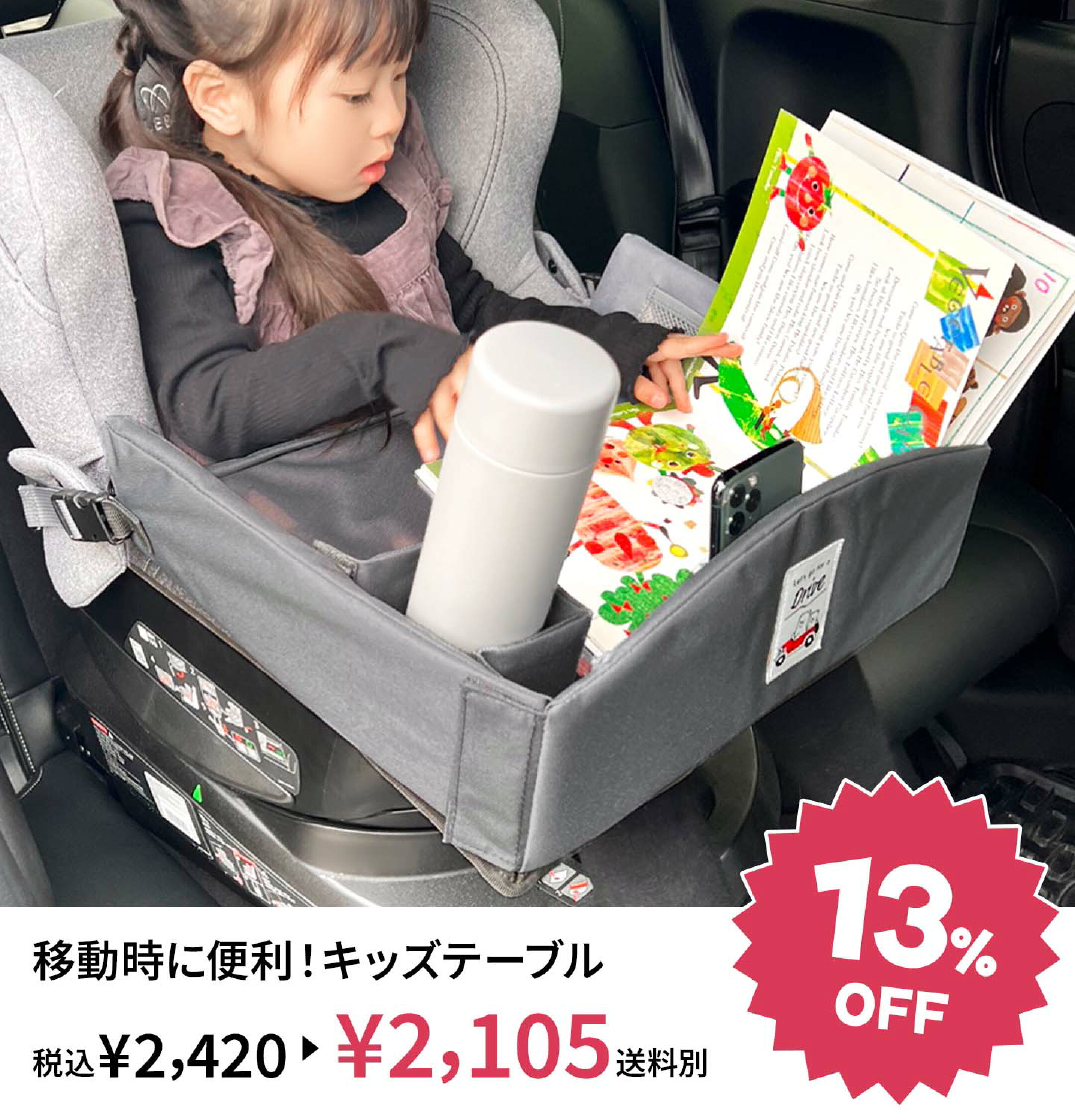 キッズテーブル