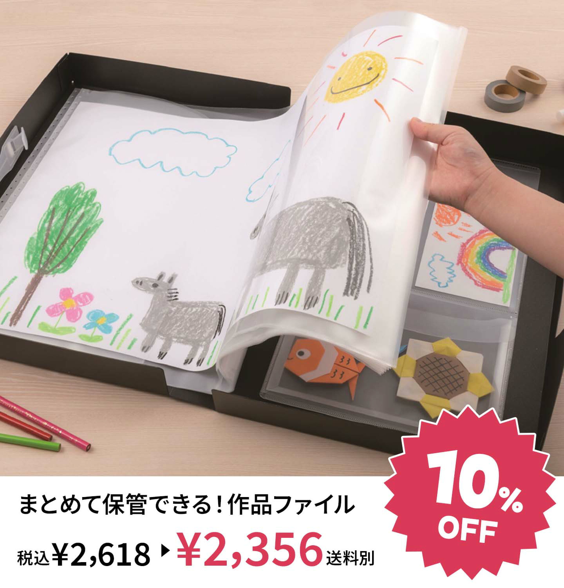 作品ファイル