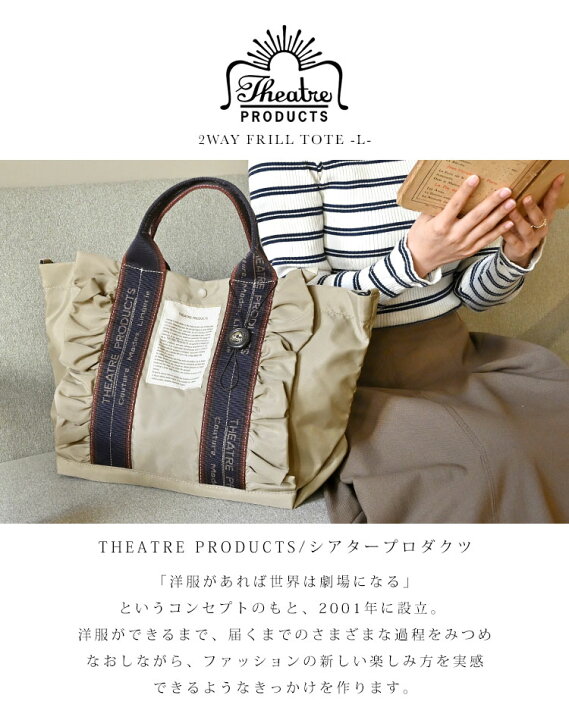 楽天市場】THEATRE PRODUCTS シアタープロダクツ トートバッグ 