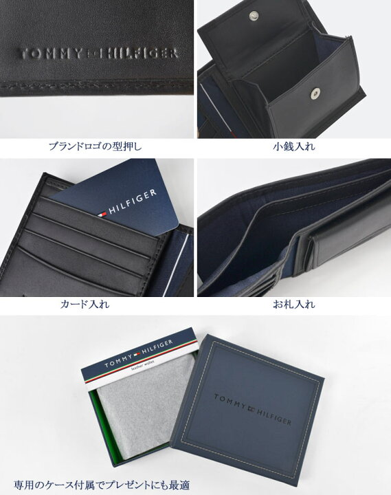 楽天市場】財布 トミー ヒルフィガー メンズ 本革 男性 ギフト TOMMY  
