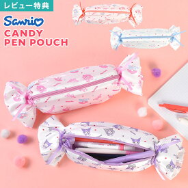 ペンケース サンリオ Sanrio ペンポーチ キャンディペンポーチ 筆箱 筆入れ 大容量 小物入れ ポーチ キャラクター ハローキティ クロミ シナモロール マイメロディ 女の子 女子 中学生 高校生 リボン キャンディ型 サテン おしゃれ かわいい 誕生日 ギフト プレゼント