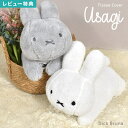 【特典あり】ティッシュカバー キャラクター ブルーナ うさぎ かわいい おしゃれ ティッシュボックスカバー ティッシュケース インテリア 生活雑貨 子供部屋 女の子 男の子 プレゼント ギフト 大きい キッズ 子供 新生活 引っ越し dick bruna ホワイト 可愛い 動物 アニマル