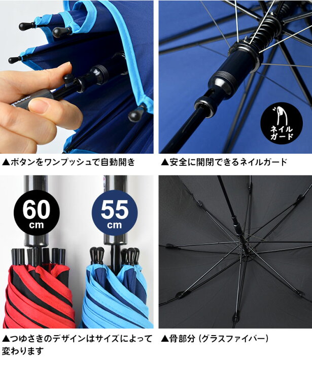 楽天市場】傘 チャンピオン champion 子供用 傘 長傘 子ども用 男の子 55cm 60cm かさ キッズ かっこいい ジャンプ傘 小学生 中学生 ボーイズ グラスファイバー 丈夫 雨具 新学期 新入学 スポーツ ブランド ロゴ 雨傘 豪雨 梅雨 通園 通学 女の子 高学年 楽天市場】傘 チャンピオン champion 子供用 傘 長傘 子ども用 男の子 55cm 60cm かさ キッズ かっこいい ジャンプ傘 小学生 中学生 ボーイズ グラスファイバー 丈夫 雨具 新学期 新入学 スポーツ ブランド ロゴ 雨傘 豪雨 梅雨 通園 通学 女の子 高学年