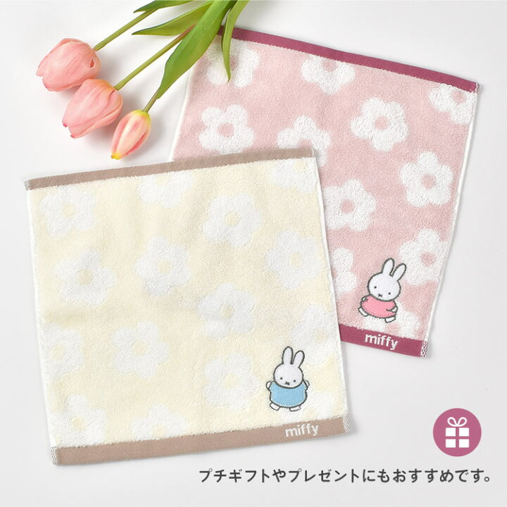 楽天市場 ハンカチ かわいい タオル イニシャル タオルハンカチ ハンドタオル キャラクター ミッフィー ミニタオル 25cm 女の子 プレゼント おしゃれ シンプル 刺しゅう レディース ミッフィーグッズ 花柄 北欧 ふわふわ やわらか 綿 子供 お返し ギフト 母の日 A K M R S Y
