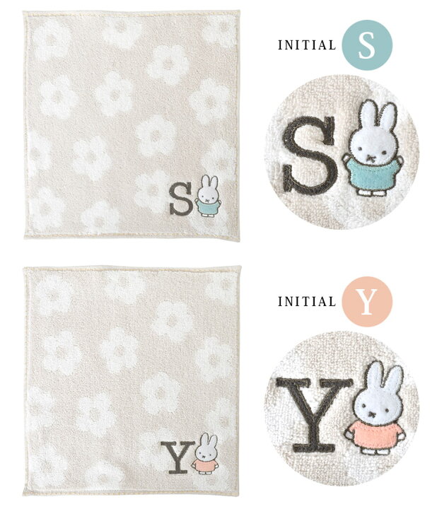 楽天市場 ハンカチ かわいい タオル イニシャル タオルハンカチ ハンドタオル キャラクター ミッフィー ミニタオル 25cm 女の子 プレゼント おしゃれ シンプル 刺しゅう レディース ミッフィーグッズ 花柄 北欧 ふわふわ やわらか 綿 子供 お返し ギフト 母の日 A K M R S Y
