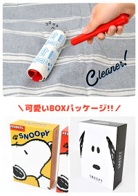楽天市場 コロコロ クリーナー スヌーピー 掃除機 ピーナッツ スタンド付き 粘着 クリーナー キャラクター おしゃれ 一人暮らし 女子 かわいい インテリア 雑貨 プレゼント キャラコロクリーナー ころころ カーペット 絨毯 粘着カーペットクリーナー カバー 本体 ロール 楽天市場 コロコロ クリーナー スヌーピー 掃除機 ピーナッツ スタンド付き 粘着 クリーナー キャラクター おしゃれ 一人暮らし 女子 かわいい インテリア 雑貨 プレゼント キャラコロクリーナー ころころ カーペット 絨毯 粘着カーペットクリーナー カバー 本体 ロール