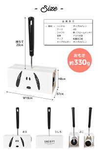 楽天市場 コロコロ クリーナー スヌーピー 掃除機 ピーナッツ スタンド付き 粘着 クリーナー キャラクター おしゃれ 一人暮らし 女子 かわいい インテリア 雑貨 プレゼント キャラコロクリーナー ころころ カーペット 絨毯 粘着カーペットクリーナー カバー 本体 ロール 楽天市場 コロコロ クリーナー スヌーピー 掃除機 ピーナッツ スタンド付き 粘着 クリーナー キャラクター おしゃれ 一人暮らし 女子 かわいい インテリア 雑貨 プレゼント キャラコロクリーナー ころころ カーペット 絨毯 粘着カーペットクリーナー カバー 本体 ロール