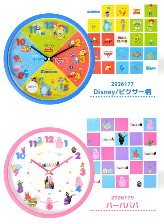 楽天市場 時計 壁掛け かわいい 掛け時計 30cm 壁掛け時計 立体文字盤 子供部屋 インテリア 男の子 女の子 キャラクター ミッフィー ポケットモンスター ピカチュウ イーブイ クレヨンしんちゃん パジャマ 動物 アニマル 猿 さる 雑貨 グッズ 一人暮らし 壁掛時計 ポップ