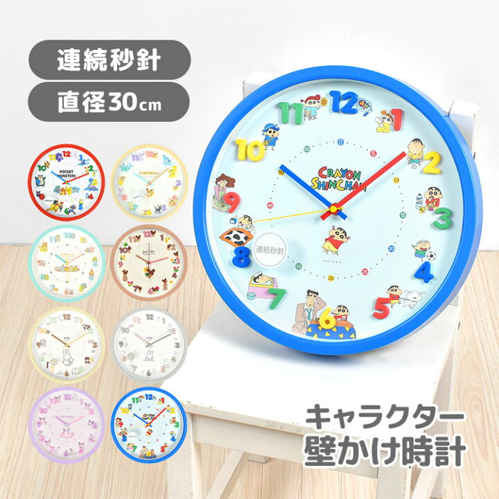 楽天市場 時計 壁掛け スヌーピー トムとジェリー 掛け時計 かわいい キャラクター 壁掛け時計 30cm 一人暮らし 女子 男子 子供部屋 インテリア 女の子 子供 キッズ キャラクター グッズ 雑貨 新築祝い 引っ越し祝い カラフル シンプル ポップ レッド ブラック 立体文字