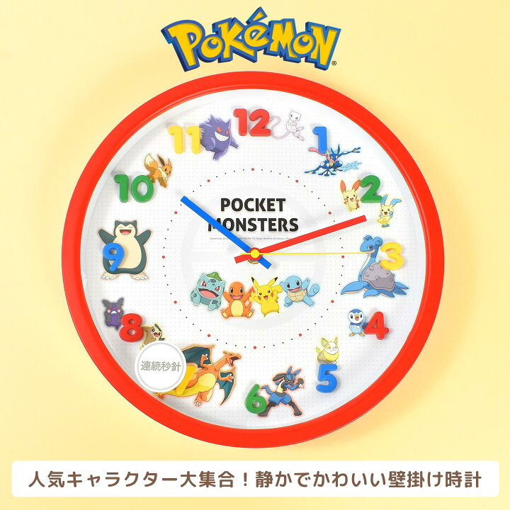 楽天市場 時計 壁掛け スヌーピー トムとジェリー 掛け時計 かわいい キャラクター 壁掛け時計 30cm 一人暮らし 女子 男子 子供部屋 インテリア 女の子 子供 キッズ キャラクター グッズ 雑貨 新築祝い 引っ越し祝い カラフル シンプル ポップ レッド ブラック 立体文字