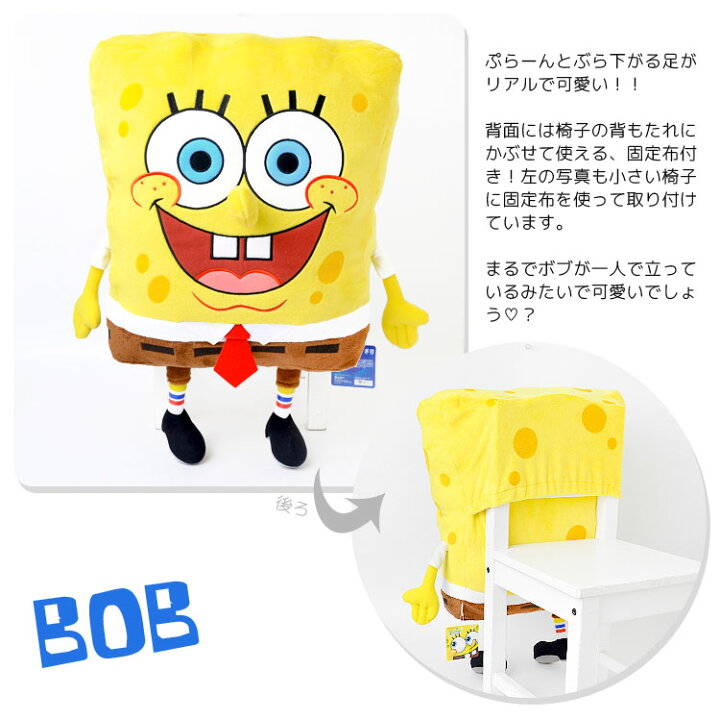 楽天市場】クッション スポンジボブ クッション 大きい キャラクター  