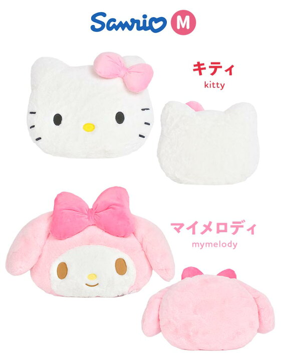 楽天市場 クッション キティちゃん Mサイズ ハローキティ マイメロ 幅約60 80cm ポムポムプリン シナモロール サンリオ キャラクター シナモン ふわふわ 枕 かわいい 大きめ 子ども キッズ 女の子 背当て ぬいぐるみ 抱き枕 ソファークッション 人形 ホワイトデー