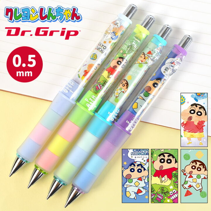 楽天市場 シャーペン 中学生 Dr Grip クレヨンしんちゃん ドクターグリップ Cl プレイボーダー 0 5 0 3 クレしん シャープペン 芯 0 5ミリ 0 3ミリ 日本製 シャープペンシル かわいい おしゃれ 文房具 高校生 小学生 通勤 通学 Ol 筆記具 文具 筆記用具 キャラクター