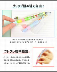 楽天市場 シャーペン 中学生 Dr Grip クレヨンしんちゃん ドクターグリップ Cl プレイボーダー 0 5 0 3 クレしん シャープペン 芯 0 5ミリ 0 3ミリ 日本製 シャープペンシル かわいい おしゃれ 文房具 高校生 小学生 通勤 通学 Ol 筆記具 文具 筆記用具 キャラクター 楽天市場 シャーペン 中学生 Dr Grip クレヨンしんちゃん ドクターグリップ Cl プレイボーダー 0 5 0 3 クレしん シャープペン 芯 0 5ミリ 0 3ミリ 日本製 シャープペンシル かわいい おしゃれ 文房具 高校生 小学生 通勤 通学 Ol 筆記具 文具 筆記用具 キャラクター