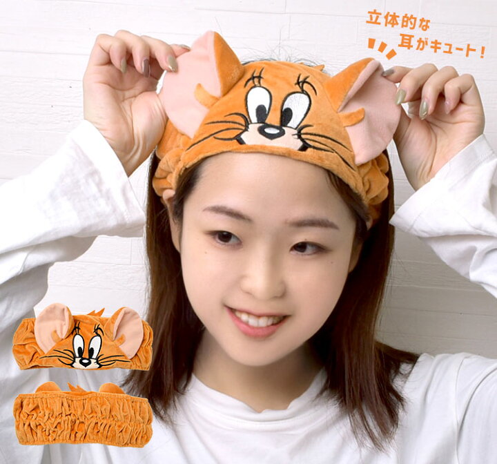 楽天市場 トムとジェリー ヘアバンド 洗顔 キャラクター おしゃれ かわいい レディース トム ジェリー 洗顔バンド ふわふわ 吸水 洗顔用 ヘアターバン ヘアゴム お風呂 バス用品 大人 子供 お風呂上り 小学生 中学生 高校生 タオル 女の子 プレゼント ギフト 楽天市場 トムとジェリー ヘアバンド 洗顔 キャラクター おしゃれ かわいい レディース トム ジェリー 洗顔バンド ふわふわ 吸水 洗顔用 ヘアターバン ヘアゴム お風呂 バス用品 大人 子供 お風呂上り 小学生 中学生 高校生 タオル 女の子 プレゼント ギフト