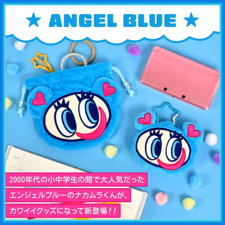 楽天市場】エンジェルブルー ANGEL BLUE 巾着 ぬいぐるみ 中村くん 