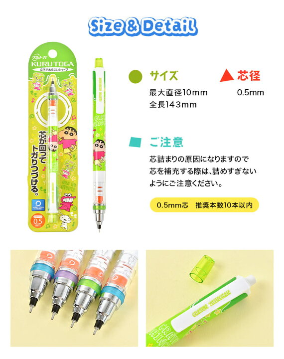 楽天市場 シャーペン クルトガ クレヨンしんちゃん 0 5 0 3 シャープペンシル かわいい おしゃれ 文具 通学 Kurutoga シャープペン 三菱鉛筆 0 5ミリ 0 3ミリ 筆記用具 通勤 文房具 高校 文具 筆記具 ペン キャラクター プレゼント クレヨンしんちゃんグッズ クレヨン