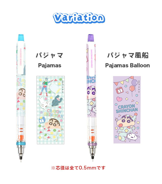 楽天市場 シャーペン クルトガ クレヨンしんちゃん 0 5 0 3 シャープペンシル かわいい おしゃれ 文具 通学 Kurutoga シャープペン 三菱鉛筆 0 5ミリ 0 3ミリ 筆記用具 通勤 文房具 高校 文具 筆記具 ペン キャラクター プレゼント クレヨンしんちゃんグッズ クレヨン 楽天市場 シャーペン クルトガ クレヨンしんちゃん 0 5 0 3 シャープペンシル かわいい おしゃれ 文具 通学 Kurutoga シャープペン 三菱鉛筆 0 5ミリ 0 3ミリ 筆記用具 通勤 文房具 高校 文具 筆記具 ペン キャラクター プレゼント クレヨンしんちゃんグッズ クレヨン