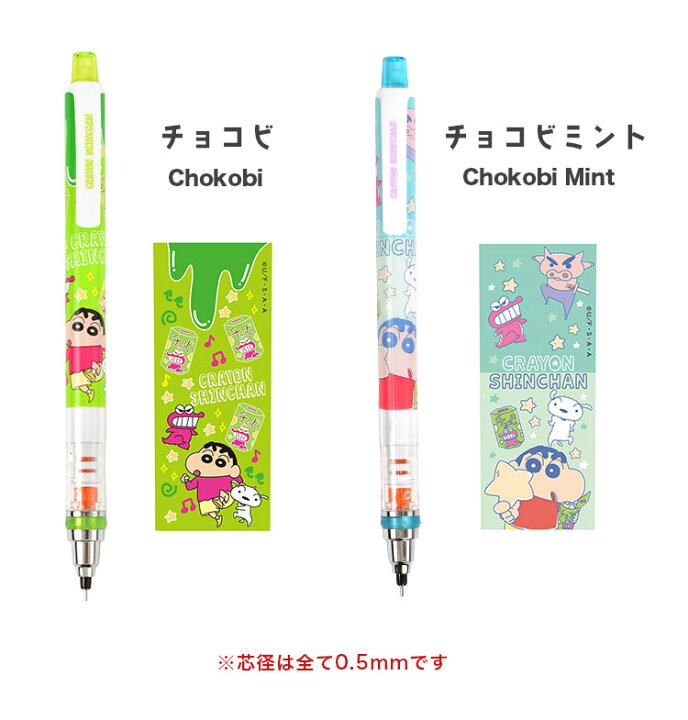 楽天市場 シャーペン クルトガ クレヨンしんちゃん 0 5 0 3 シャープペンシル かわいい おしゃれ 文具 通学 Kurutoga シャープペン 三菱鉛筆 0 5ミリ 0 3ミリ 筆記用具 通勤 文房具 高校 文具 筆記具 ペン キャラクター プレゼント クレヨンしんちゃんグッズ クレヨン