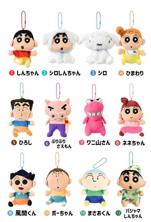 楽天市場 クレヨンしんちゃん グッズ キーホルダー マスコット ぬいぐるみ キーホルダー かわいい アニメ キャラクター プレゼント ギフト 野原しんのすけ しんちゃん ひろし ひまわり シロ アクション仮面 風間くん ネネちゃん コレクション Crayon Shin Chan 春日部