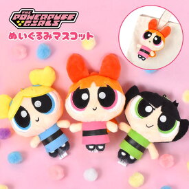 パワーパフガールズ マスコットキーホルダー ぬいぐるみ パワパフ マスコット キーホルダー キャラクター ブロッサム バブルス バターカップ ぬいぐるみキーホルダー ストラップ おしゃれ かわいい 大きい 中学生 高校生 大人 子供 目印 パワパフガールズ グッズ プレゼント