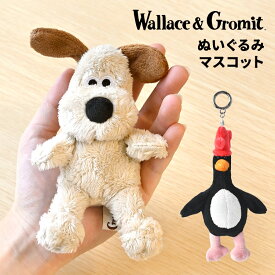 グルミット ぬいぐるみキーホルダー 正規品 ウォレスとグルミット マスコット マッグロウ ペンギン キーホルダー 人形キーホルダー かわいい キャラクター ストラップ マスコットキーホルダー キーチャーム バッグチャーム ギフト プレゼント Wallace&Gromit グッズ 公式