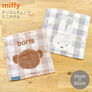 ^InJ` ~btB[ nJ` ^I 25cm q miffy l nh^I LN^[ ObY  O[ F uE MK`FbN K[[  ̓ v[g 蕨 