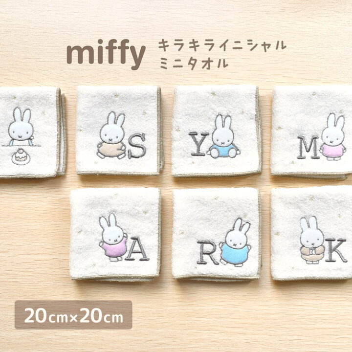楽天市場】イニシャル ハンカチ かわいい ミニタオル タオルハンカチ 