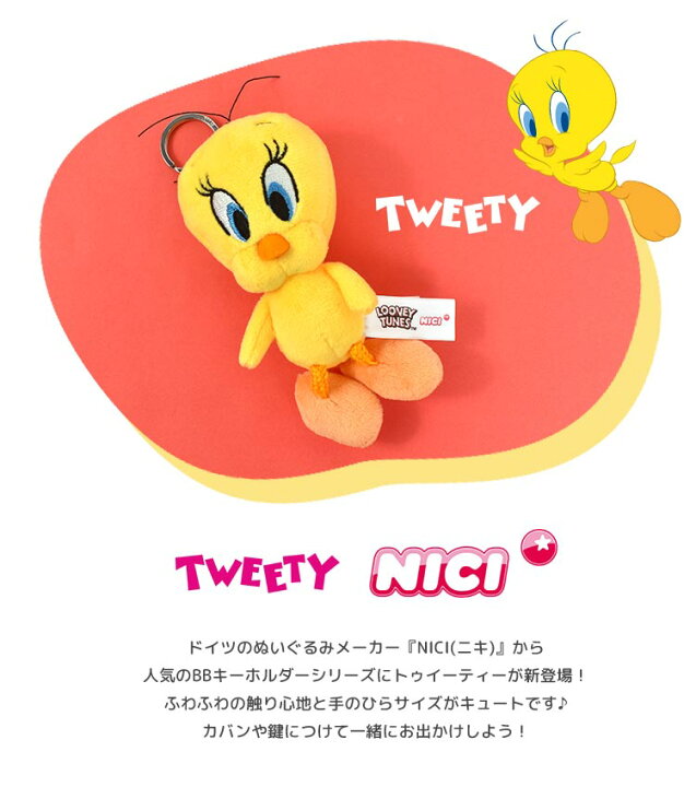 楽天市場】トゥイーティー キーホルダー NICI ニキ レディース 