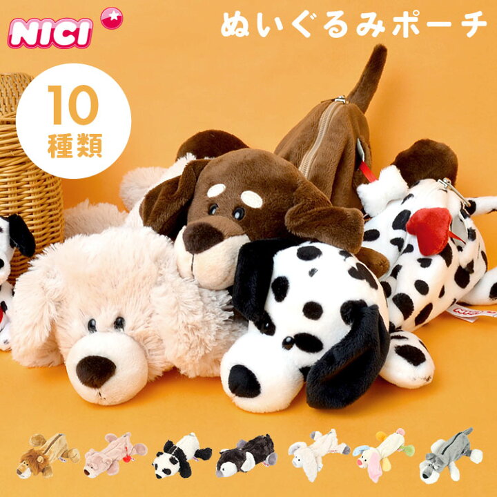 楽天市場 ペンケース かわいい 高校生 ぬいぐるみ ペンケース 大容量 ポーチ フィギュア ポーチ Nici ニキ ラブベア ペンギン ウサギ 動物 アニマル ペンポーチ おしゃれ 子供 小学生 中学生 大人 メイクポーチ 小物入れ マスコット 文房具 女の子 男の子 筆箱 可愛い 筆