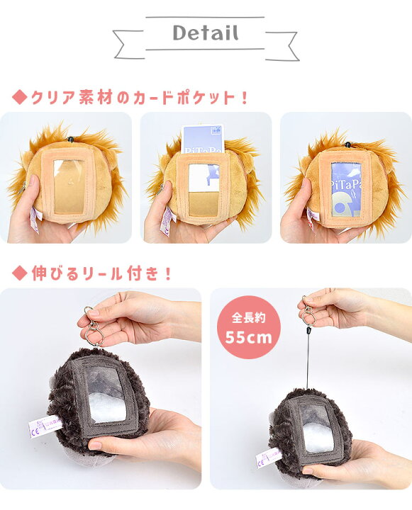 Nici ニキ かわいい ぬいぐるみ カード入れ ギフト ゴリラ フィギュアパスケース プレゼント リール付き 入学祝い 学期 定期 定期入れ 新 新生活 通勤 通学 新商品 フィギュアパスケース