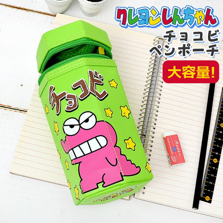 楽天市場 ペンケース クレヨンしんちゃん チョコビ キャラクター かわいい ぬいぐるみ リアル 高校生 女子 中学生 女子 おしゃれ 筆箱 大容量 小物入れ くれよん しんちゃん シンチャン シンちゃん アニメ ポーチ ペンポーチ 学生 可愛い 文房具 女の子 ぬいぐるみペン