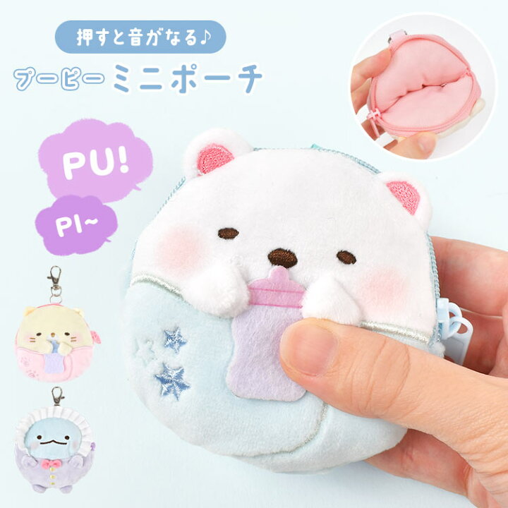 楽天市場 ティッシュポーチ レディース ミッフィー ポーチ ティッシュケース ポーチ キャラクター Miffy ポーチ 小物入れ 小さめ キャンバス 帆布 おしゃれ 刺繍 通勤 かわいい 通学 キッズ 大人 女子 エチケットポーチ 高校生 中学生 子供 ミニポーチ 刺繍 プレゼント