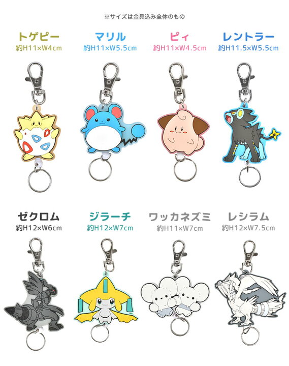 楽天市場】【5日限定P3倍】キーホルダー ポケモン 子ども リール 鍵 