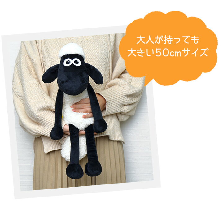 楽天市場 ぬいぐるみ 大きい ひつじのショーン キャラクター グッズ かわいい おすわり ソフトぬいぐるみ ひつじ 羊 ヒツジ 50cm 動物 雑貨 キッズ 子供 景品 おもちゃ 誕生日 人形 おもちゃ インテリア 置物 Nici ニキ ホワイトデー プレゼント ギフト Gretsch